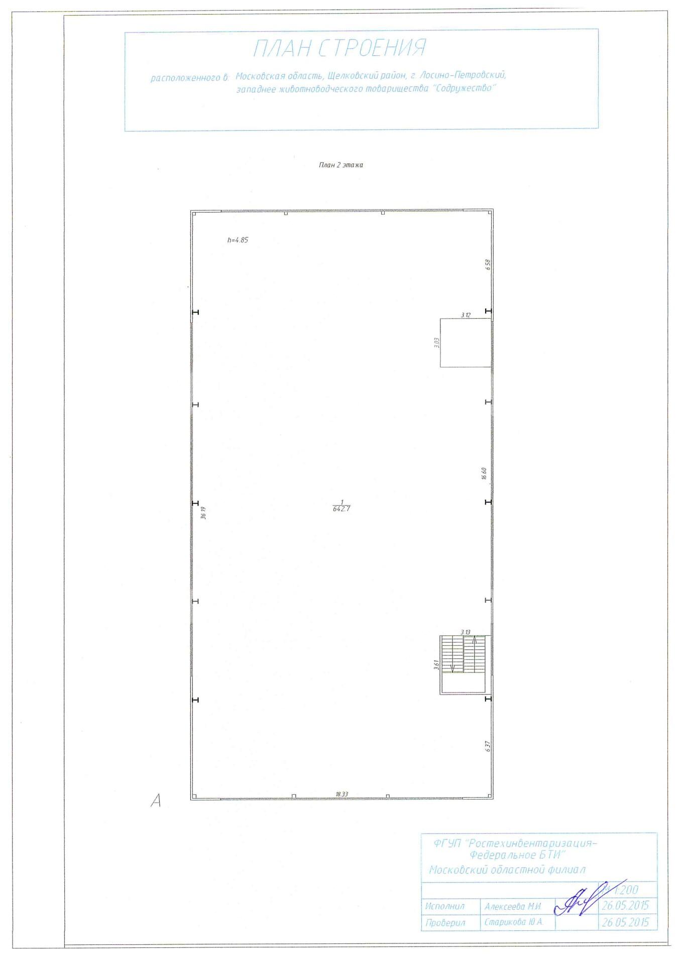 Технический паспорт 18х364.jpg
