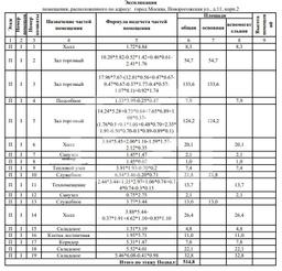 Снимок экрана 2025-10-16 125140.jpg