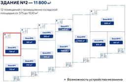 здание 2 блок 2.jpg