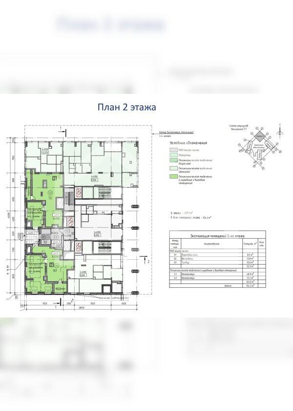 Свободного назначения, 3 208,5 м², 1 153 000 000 ₽.pdf-image-025.jpg