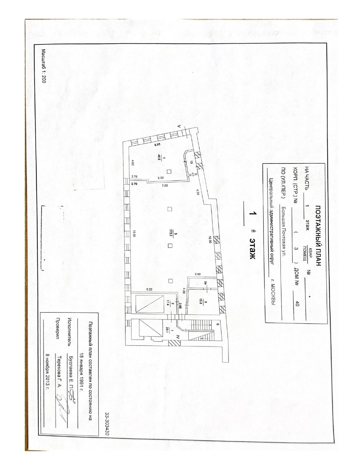 Масштаб 1 200 (3)_page-0001 (1).jpg