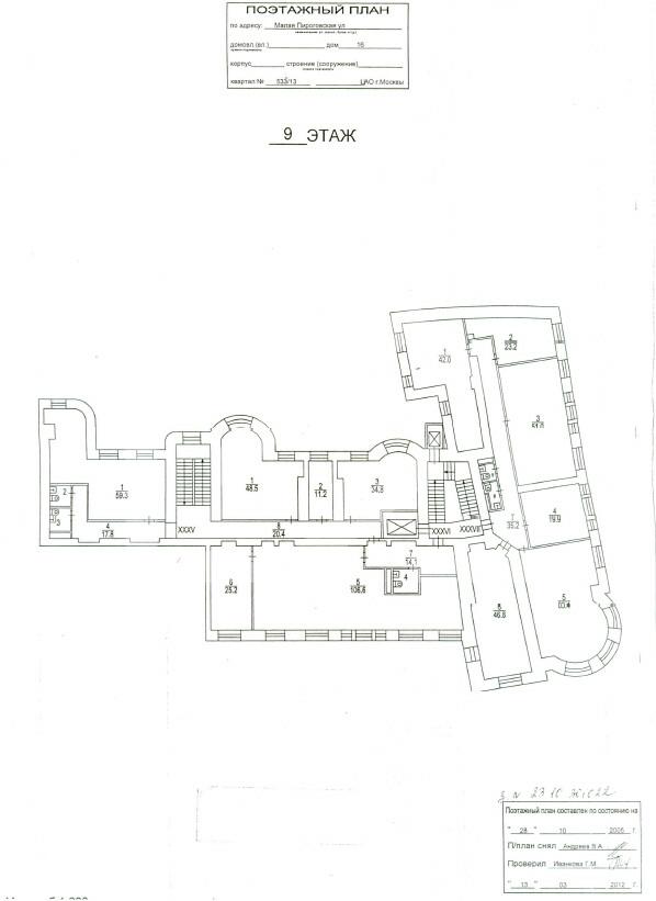 9 этаж пирог.png