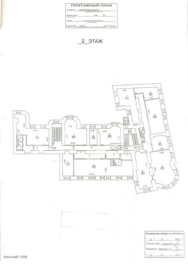 2 этаж пирог.png