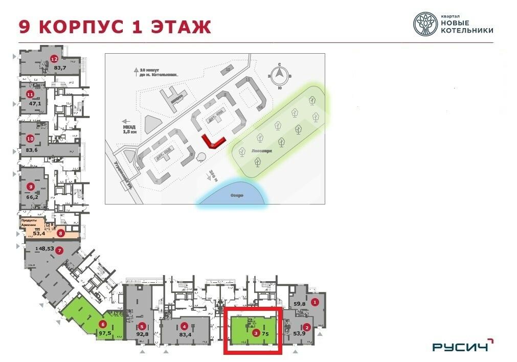 генплан 75.jpg