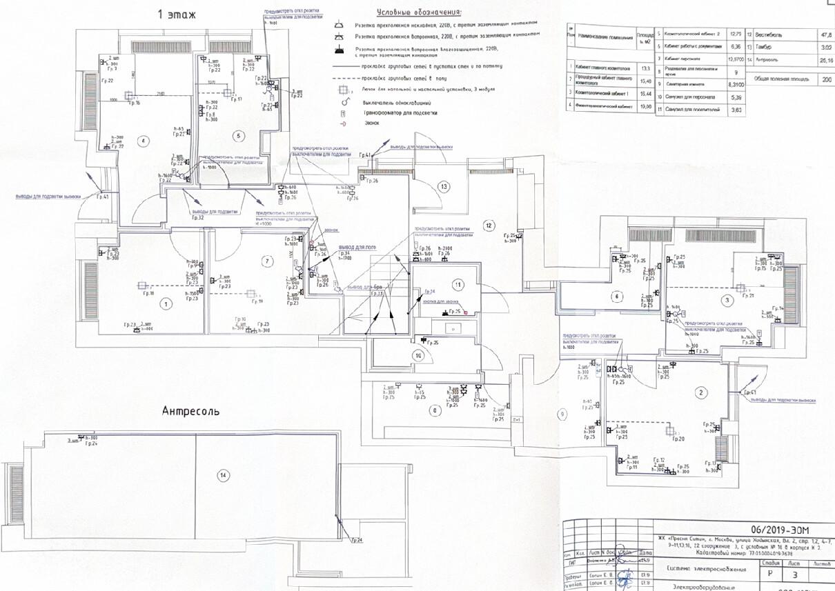 Снимок экрана 2025-08-04 101811.png