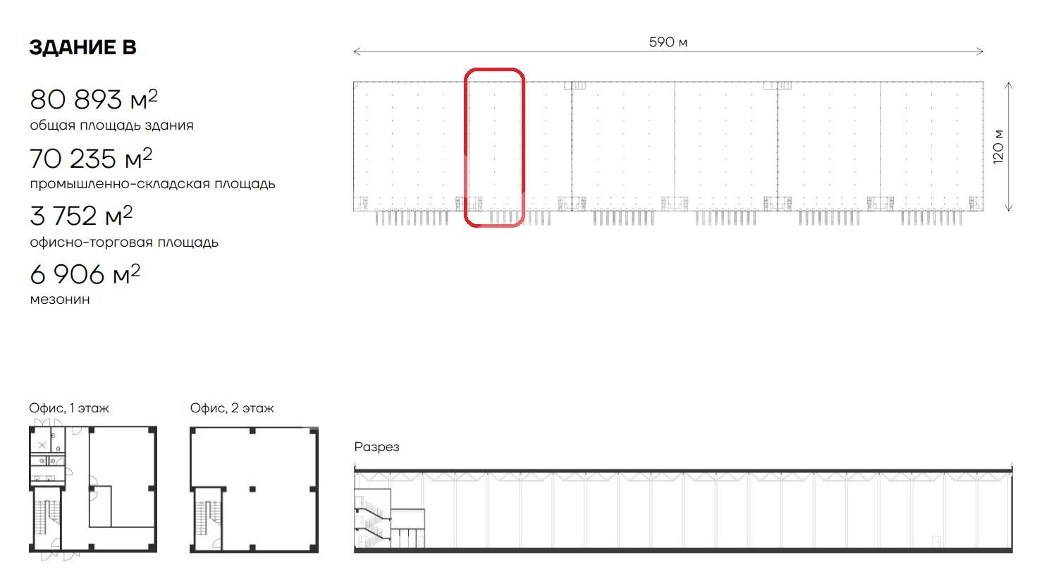 ЗДАНИЕ В план 6400м2.jpg
