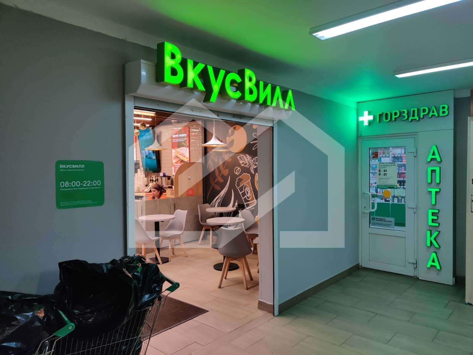 Вкусвилл7.jfif