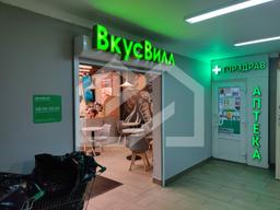 Вкусвилл7.jfif