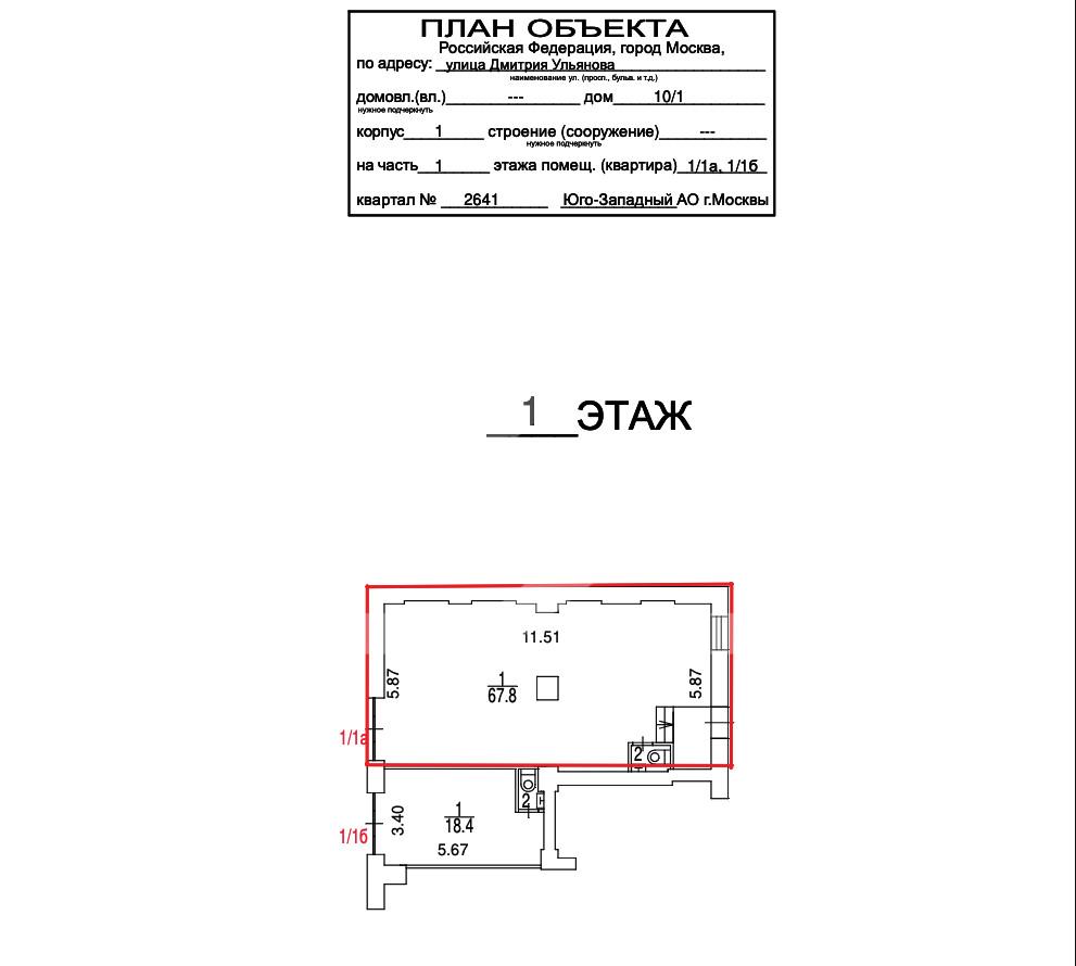 ульянова план.png