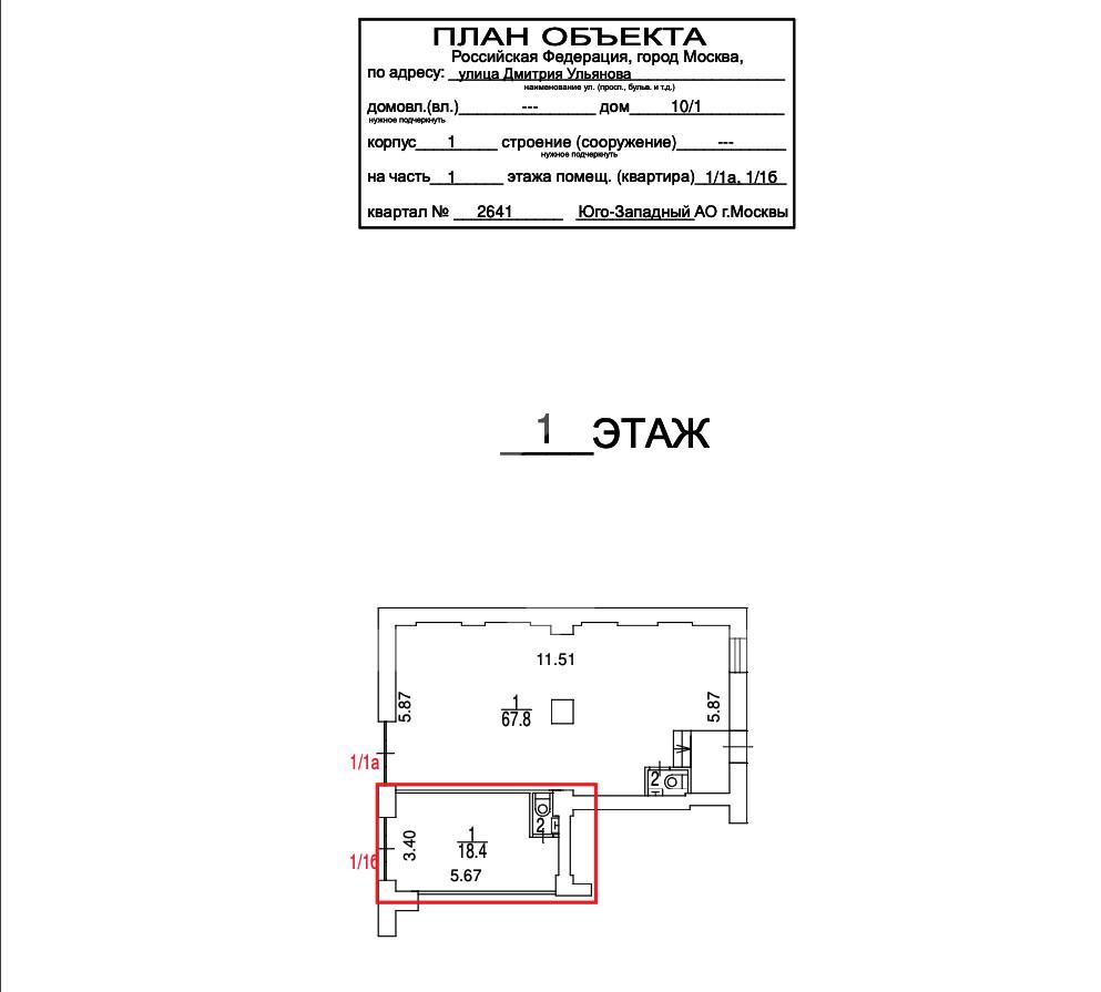 ульянова план2.png