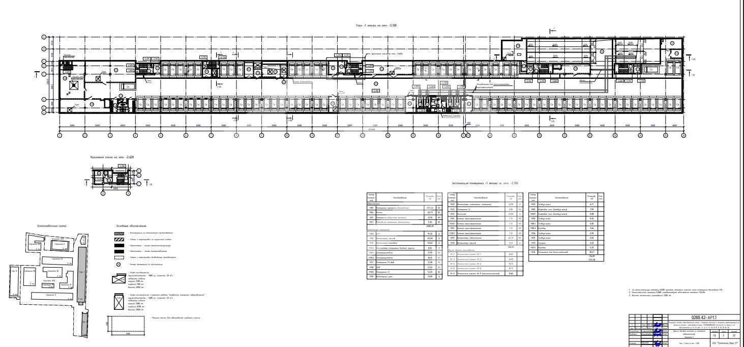 ПЛАНИРОВКА 2.png