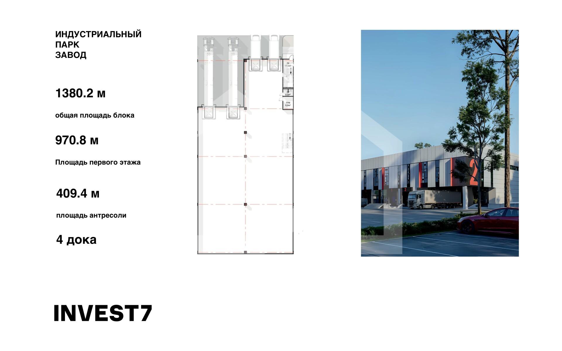 Завод 5 блок.jpg