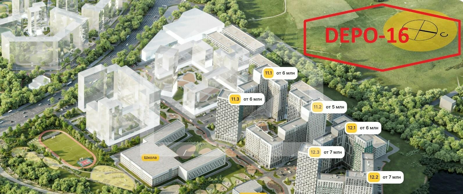 МЫТИЩИ DEPO-16 ИНГРАД.jpg