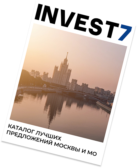 Получите подборку лучших предложений